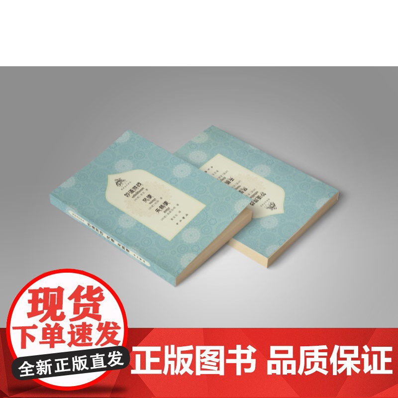妙语游戏风使天鹅使 梵语文学译丛黄宝生译本味海作者世主抒情诗集合编本中西书局高清大图
