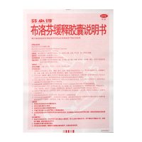 芬必得布洛芬缓释胶囊20粒
