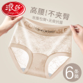 浪莎内裤女士夏季薄款冰丝无痕高腰收腹桑蚕丝抗菌加长裆大码短抗