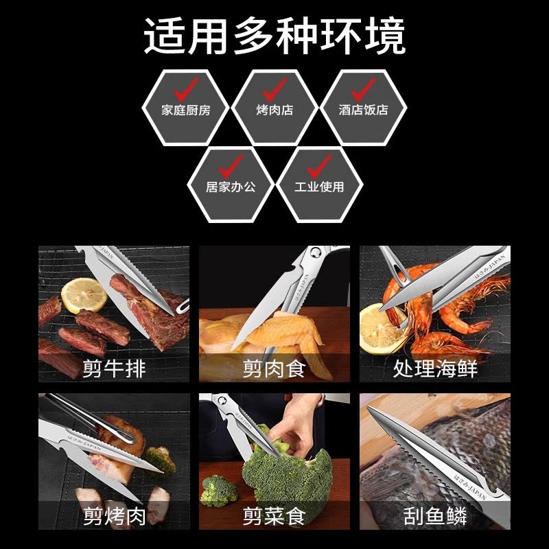 德国厨房剪刀家用加长烤肉不锈钢强力鸡骨专用剪菜肉骨头剪子8138P图片