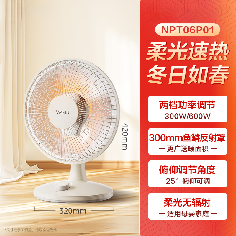 美的华凌取暖器家用小太阳电暖器电热扇轻音电暖气取暖烤火炉 WH-NPT06P01杏色