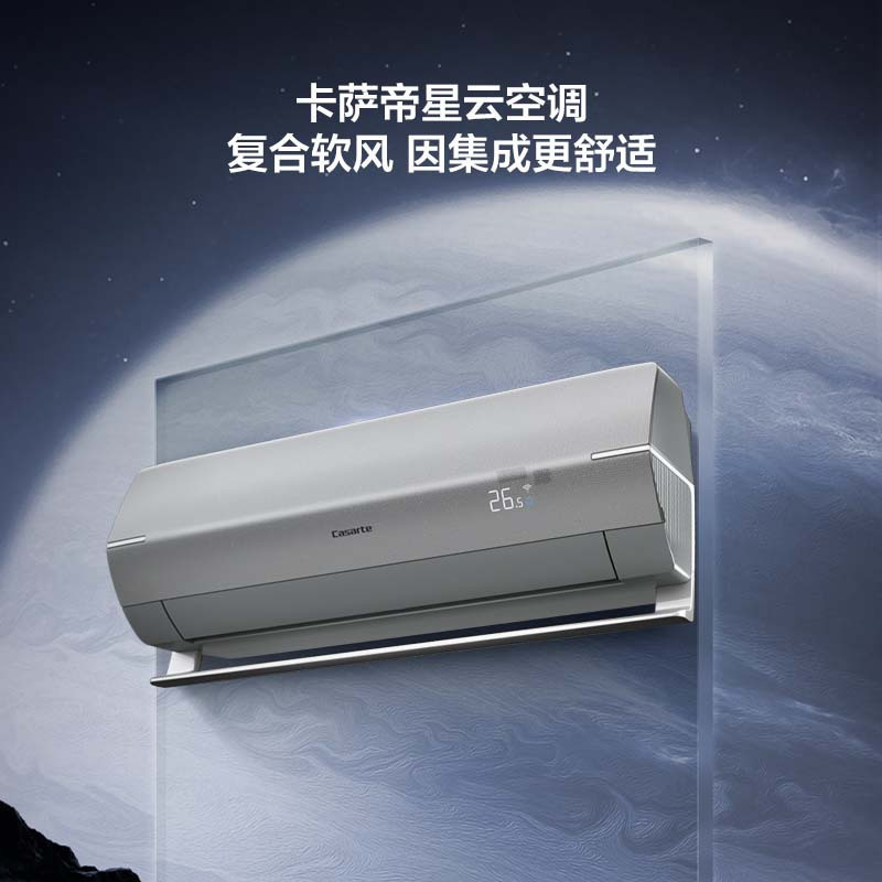 [轻奢空调]卡萨帝(Casarte)1.5匹 新1级 复合软风 瀑布离子家用空调挂机CAS3516BAB(81)U1套机