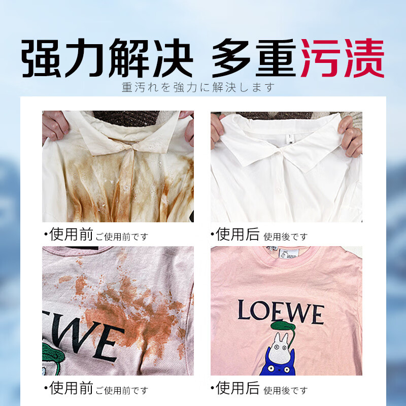 CCOKIO日本CCOKIO爆炸盐洗衣去污渍强婴幼儿小白鞋彩漂粉去黄增白漂白剂 450g 1瓶高清大图