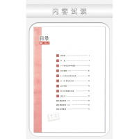 新课标 小学生 学习实践园地 数学1 一年级上册数学 教辅辅导书 适用于人教版 四川教育出版社