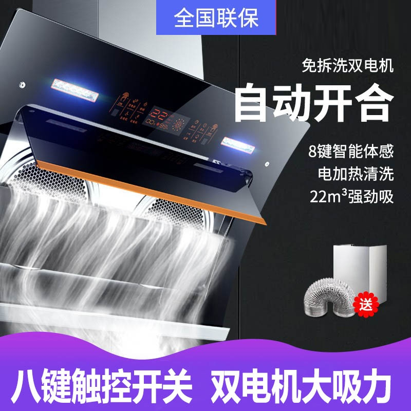 月亮喵双电机自动清洗油烟机壁挂式抽油烟机家用侧吸式吸油烟机_750宽双电机手动随意开合豪配大屏自动清洗带时间温度显示Y4