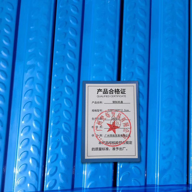 桃锦堂钢制托盘120*100*12.5cm个高清大图