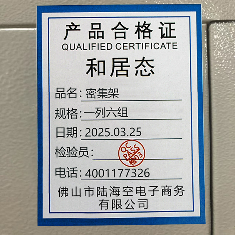 和居态 密集柜一列六组 组高清大图