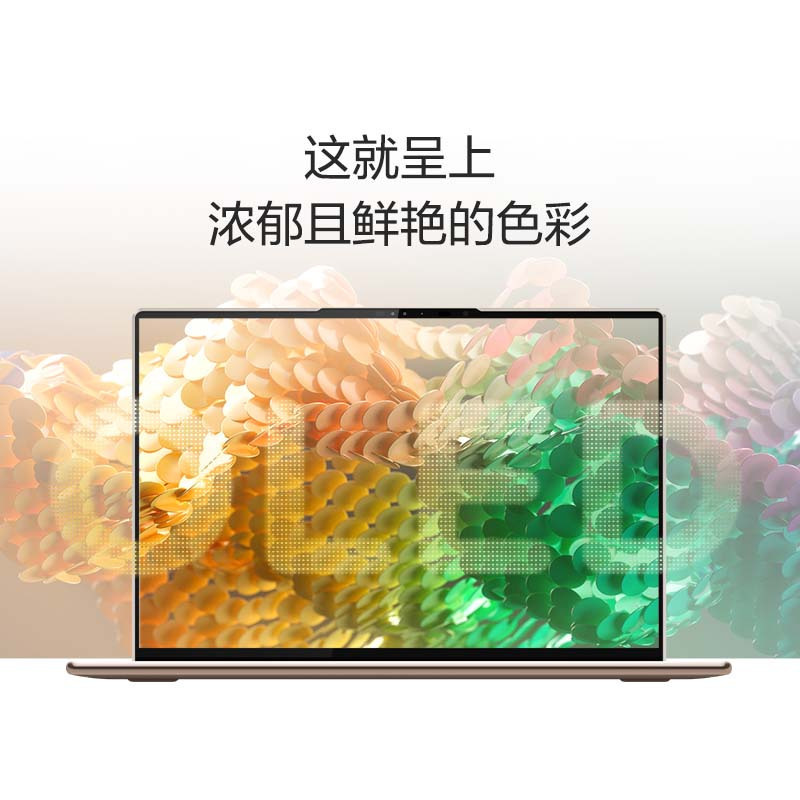 联想Yoga Air14s 2022 14英寸轻薄本笔记本电脑(12代英特尔酷睿i7-1280P 16G 1TB 2.8K 90Hz OLED 广色域 触控屏)琉云金
