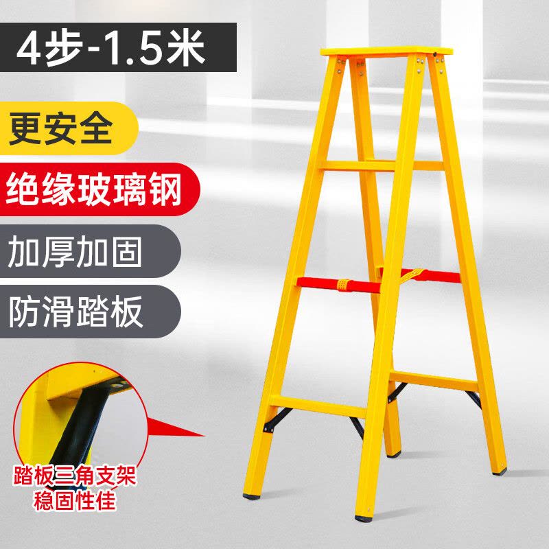 骏二安 电工绝缘梯 玻璃钢人字梯 工程梯电力绝缘梯子 人字梯3米图片
