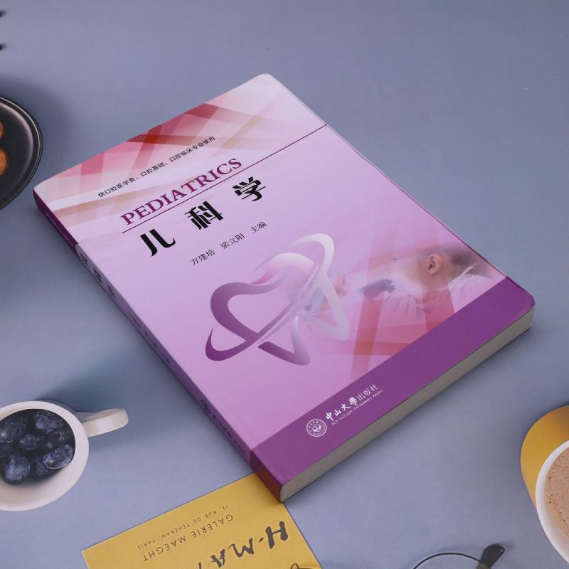 儿科学(供口腔医学类口腔基础口腔临床专业使用) [正版]儿科学(供口腔医学类口腔基础口腔临床专业使用)高清大图