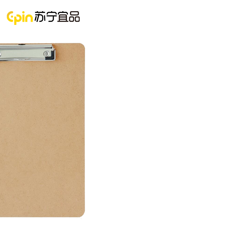 苏宁宜品推荐9226书写板夹A4木板夹阅读架