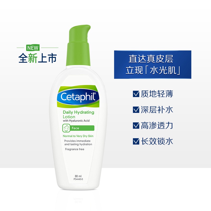 Cetaphil/丝塔芙玻尿酸高能水光乳88ml高清大图