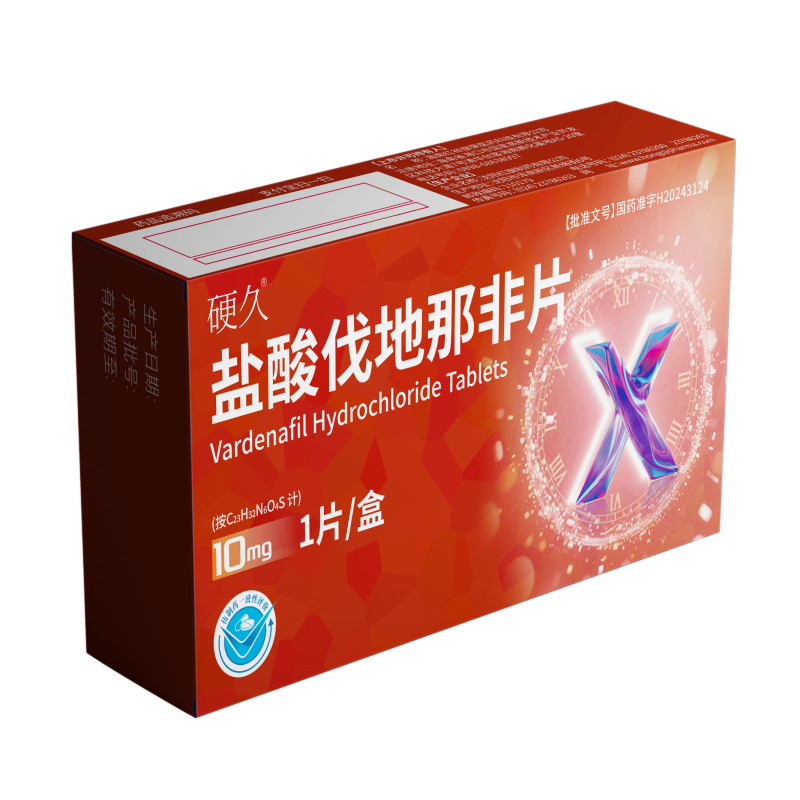 硬久盐酸伐地那非片10mg*1片/盒男科用药官方旗舰店正品高清大图