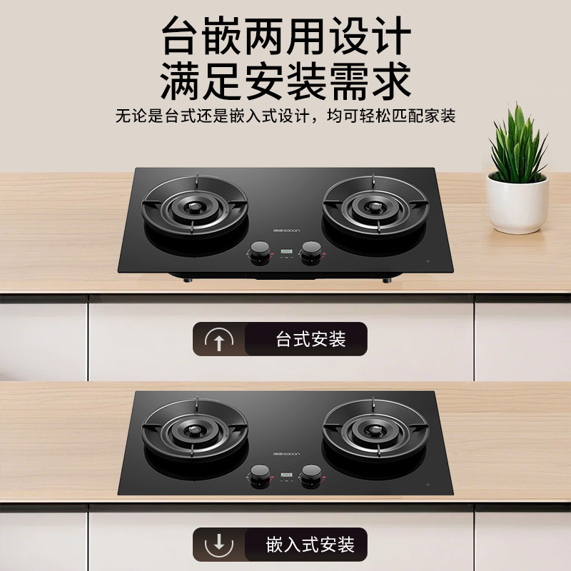 帅康(sacon)3B815燃气灶嵌入式双眼灶5.6kW大火力可调节定时钢化玻璃台嵌两用家用炉具炉灶双灶台式煤气灶天然气