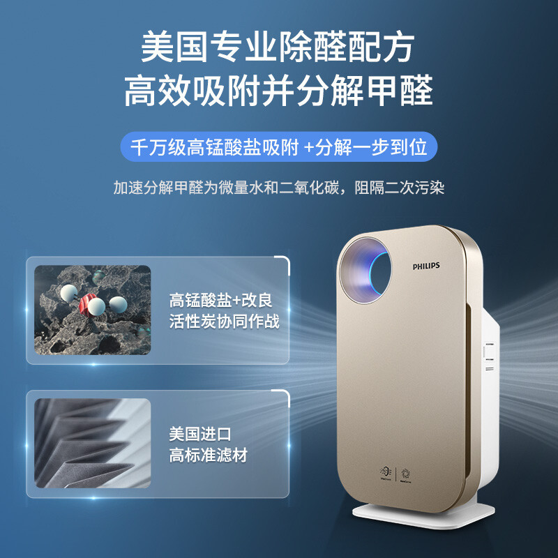 飞利浦(Philips) 空气净化器 除甲醛净化器苏宁自营 除雾霾净化器家用除过敏原除细菌病毒 AC4076/18