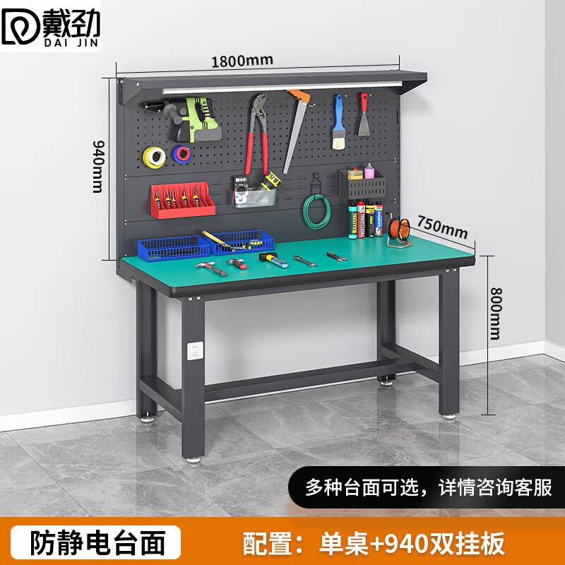 戴劲防静电工作台流水线操作台工具桌实验室操作台1.8米单桌+双挂板