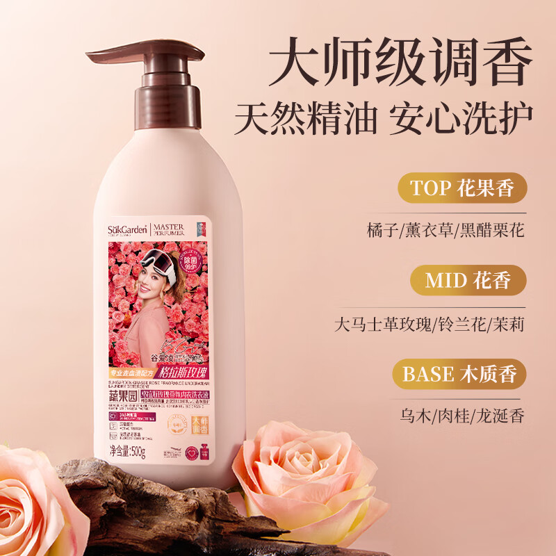 SukGarden蔬果园 格拉斯玫瑰香氛内衣 洗衣液500g高清大图