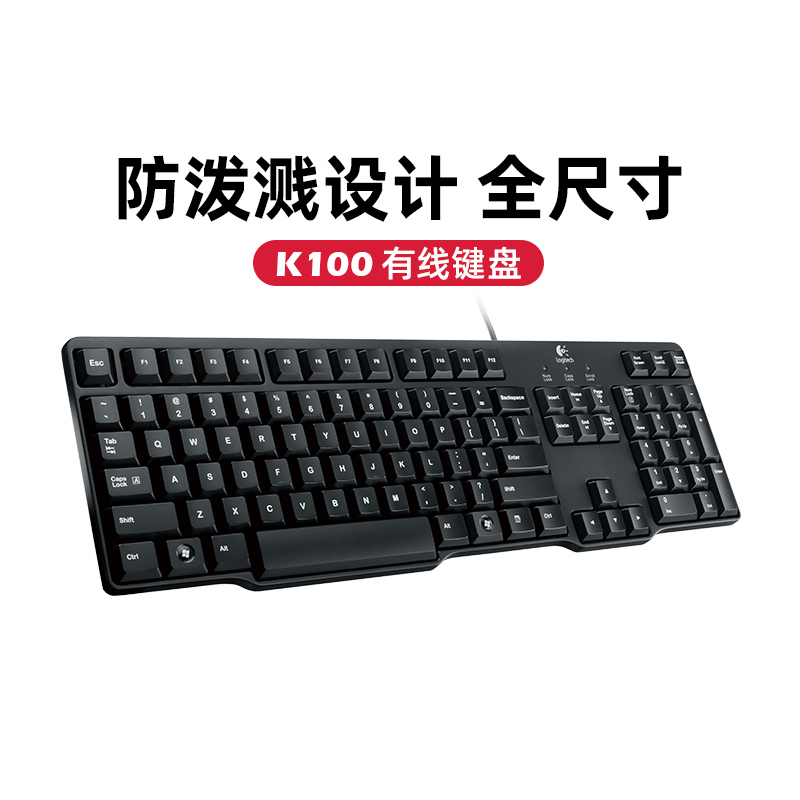 罗技K100 有线键盘PS/2圆孔 单个装