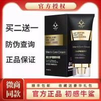 【顺丰快递送初感001套】正品牛鲨增大膏男士修护膏增大增粗增硬助勃修复受损海绵体男用壮阳早泄克星成人情趣用品60g/瓶