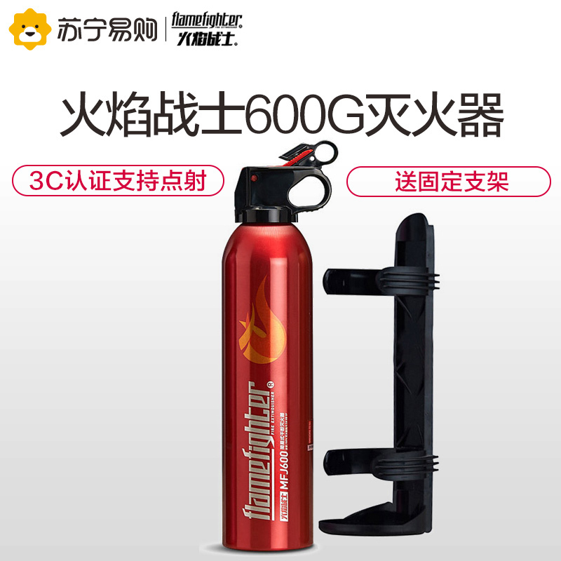 FlameFighter(火焰战士)灭火器 汽车用车载灭火器600g轿车家用手提小型便携干粉消防器材年检 MFJ600