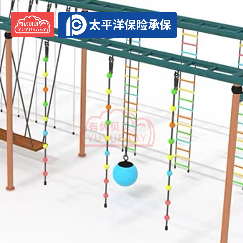 有优贝贝幼儿园户外体能训练器材儿童秋千攀爬架组合玩具百变云梯全能款高清大图