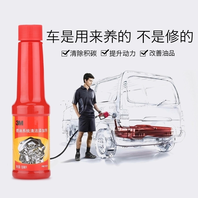 3M(3M)燃油系统清洁添加剂12瓶装清洁积碳节油燃油宝汽油添加剂除积碳
