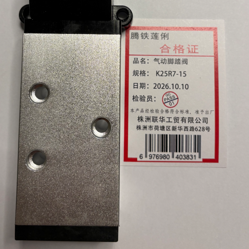 腾铁莲俐 气动脚踏阀 K25R7-15 个高清大图