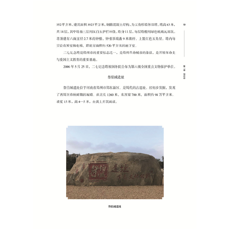醉染图书遗存拾贝9787571104405高清大图