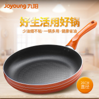 九阳(Joyoung)煎锅 JLW2601D 不沾煎盘 聚能复合底 轻油少烟 26cm 磁炉通用