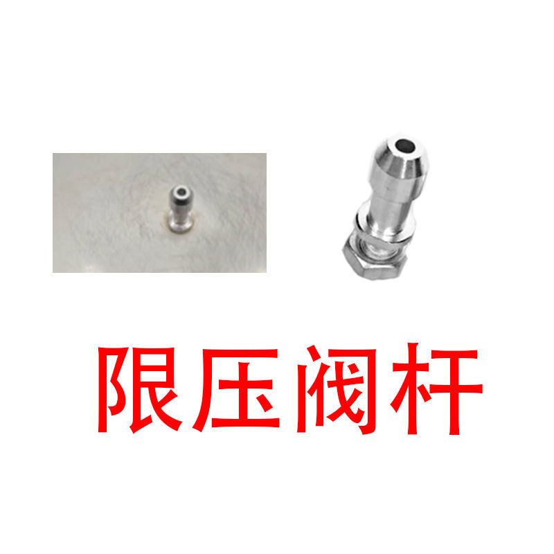 高压锅压力锅配件手柄把手密封圈锅圈安全阀限压阀浮子阀C3|气阀杆全尺寸
