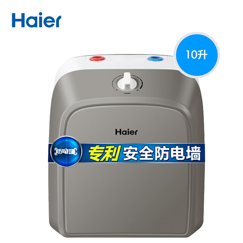 海尔10升ES10U小厨宝（含安装）