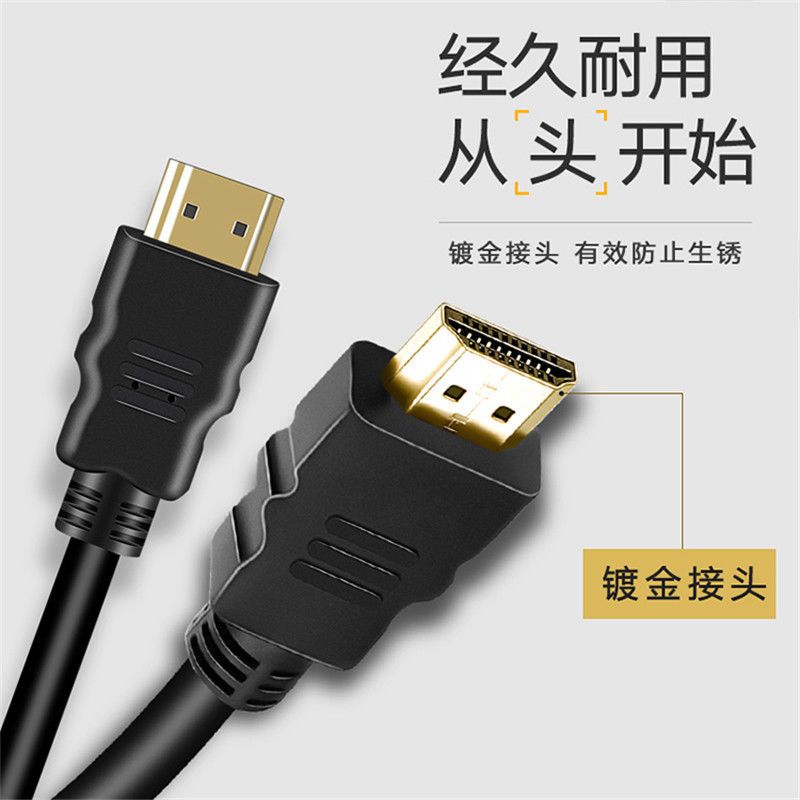 hdmi高清线电视机顶盒连接线投影仪5电脑显示器hdmi线加长10/15米|HDMI高清线3米