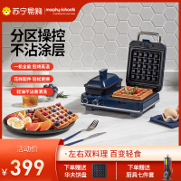 摩飞多功能轻食机MR9086蓝色