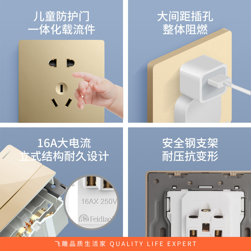 飞雕(FEIDIAO)开关插座86型家用暗装 超大面板钢支架 雕琢系列电源墙壁开关面板 雕琢金一开单五孔插