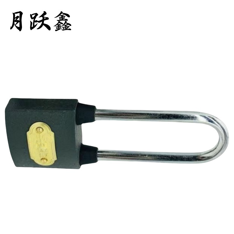 月跃鑫 挂锁 通开锁 50锁体60勾 内三角 把高清大图