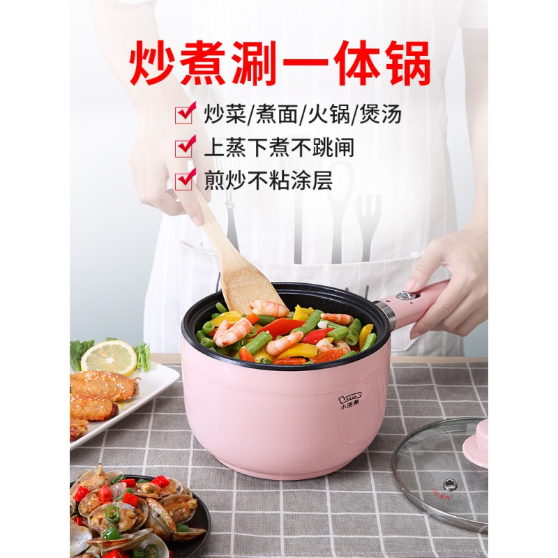 小浣熊 宿舍学生多功能电煮锅家用小型单人火锅电火锅