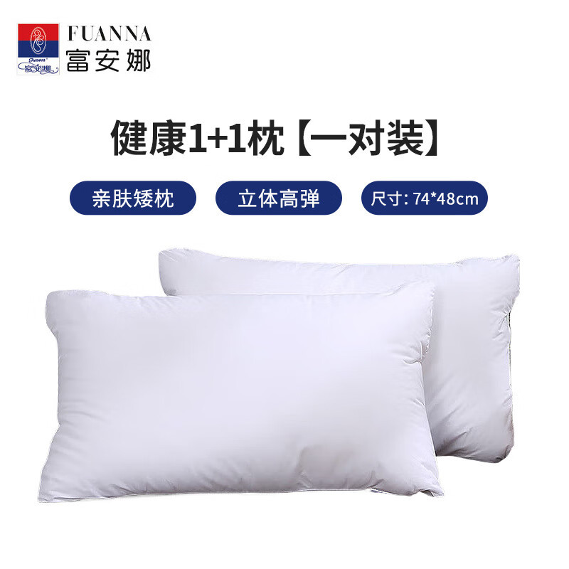 富安娜健康1+1枕 RJ-F01 74*48cm