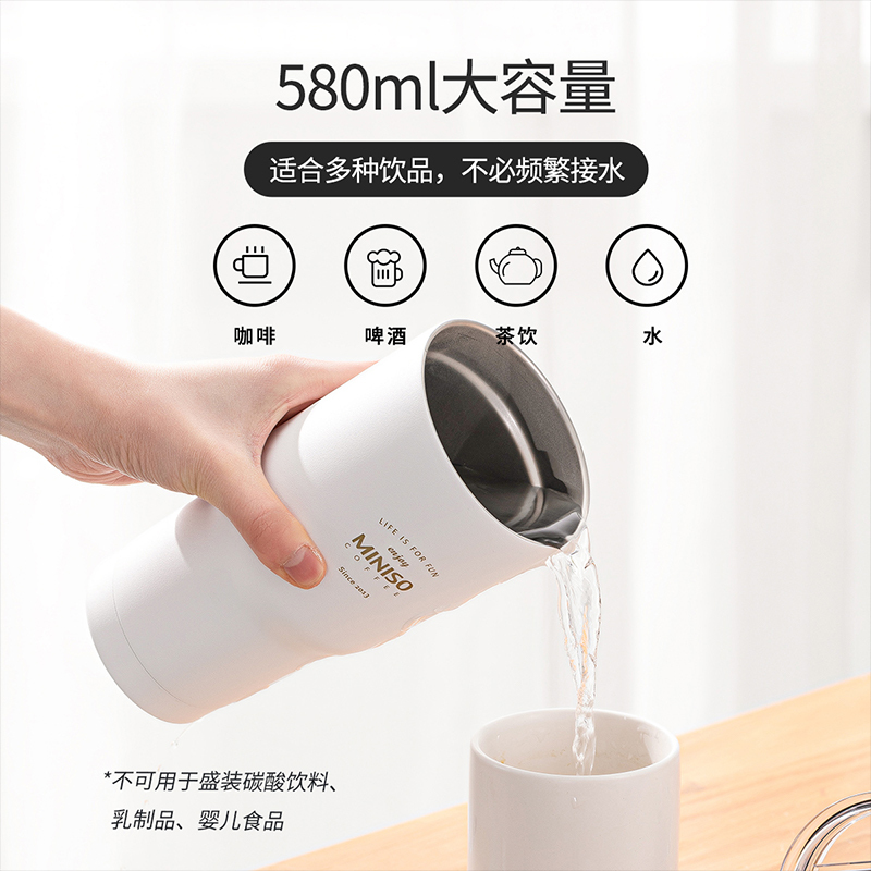 名创优品 (miniso) 经典黑白系列茶具-钢杯580mL(白色)简约风范大容量便携