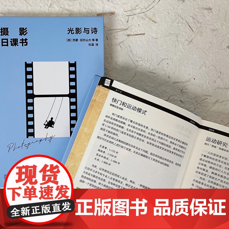 光影与诗 西蒙·亚历山大等 著 摄影高清大图