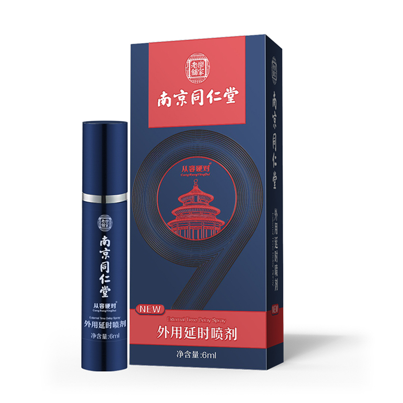 [时间久了]让女友求饶-外用延时喷剂+延时便携湿巾*10片HBQ