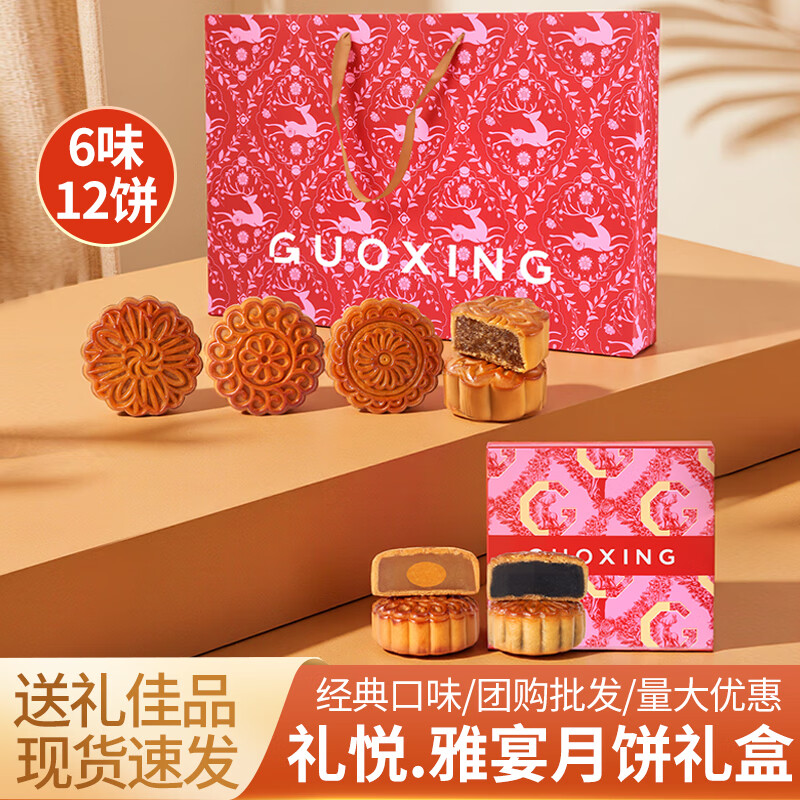 国兴GUOXING精选高端食品礼盒臻选上等食材健康养生送礼佳品