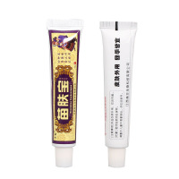 方愈苗肤宝草本乳膏贵州成人软膏正品/配赠品 1送1买2送3