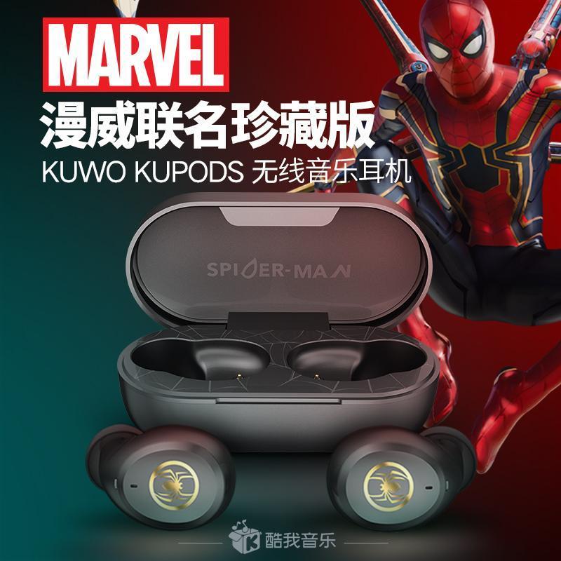 【漫威正版】（kupods）蜘蛛侠版 酷我联名款珍藏版真无线TWS蓝牙耳机 智能降噪 苹果/安卓手机适配 黑色