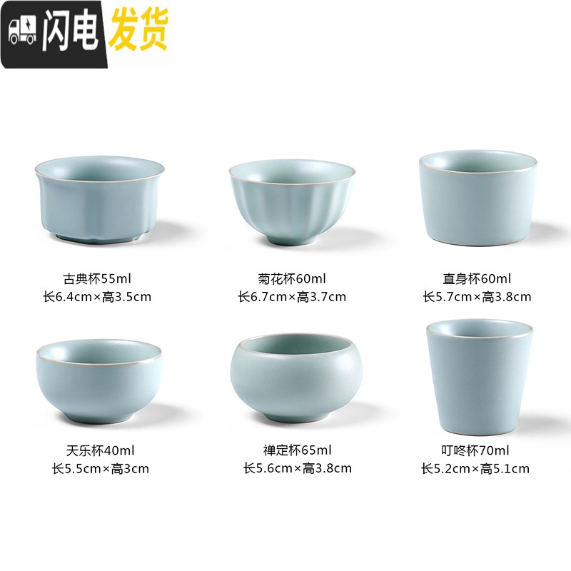 三维工匠开片可养汝窑茶杯主人杯小陶瓷功夫茶具家用汝瓷品茗杯个人杯单杯 梅花杯(50)