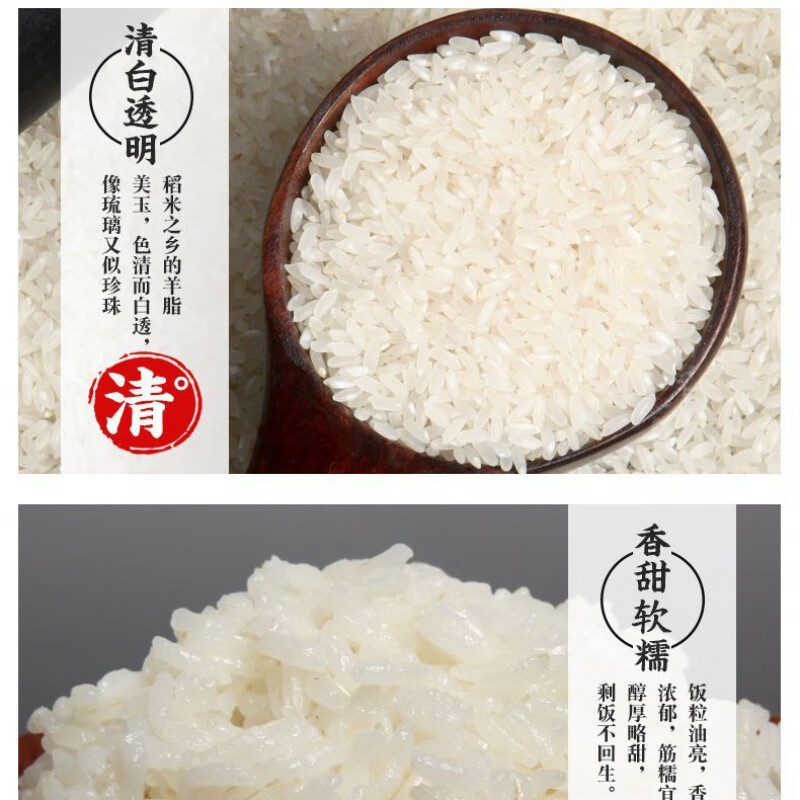 乔府大院-五优香米5kg真空(红金色)高清大图