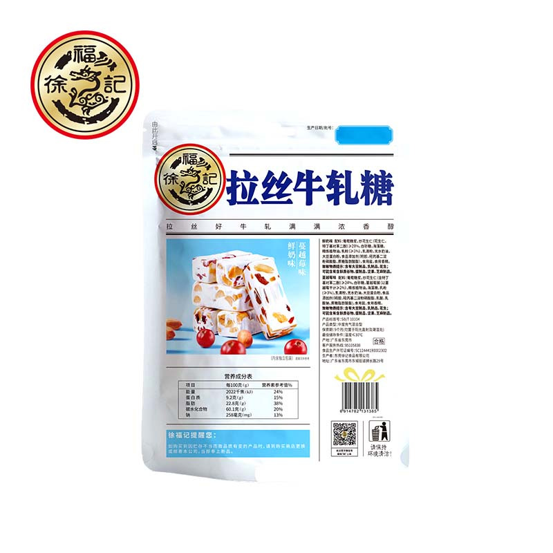 [特价]徐福记牛轧糖210gx1袋装糖果鲜奶蔓越莓味奶糖休闲零食品