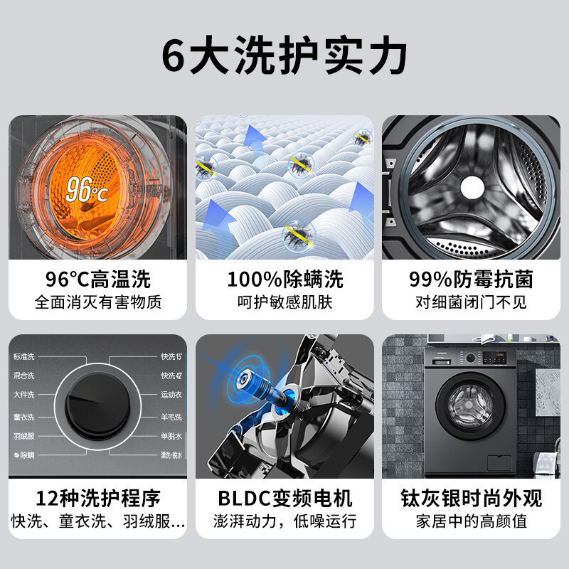 创维10.1公斤洗衣机家用全自动滚筒变频大容量除菌洗脱一体F100GB