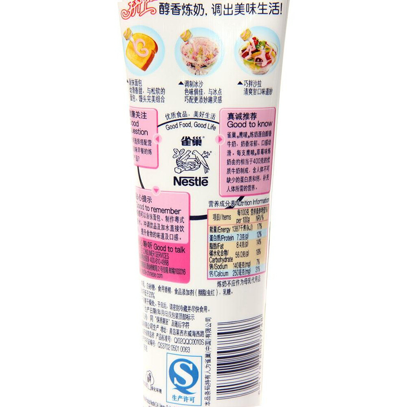 雀巢(Nestle)鹰唛炼奶草莓味支装 185ml/支