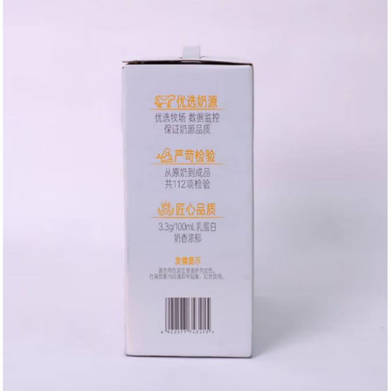 君乐宝 纯牛奶3.3g乳蛋白柳叶包200ml*12 单位:箱高清大图