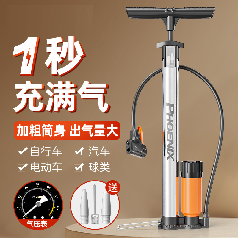 [补贴10%]自行车打气筒家用充气泵电动电瓶车新型高压气管子篮球通用高清大图